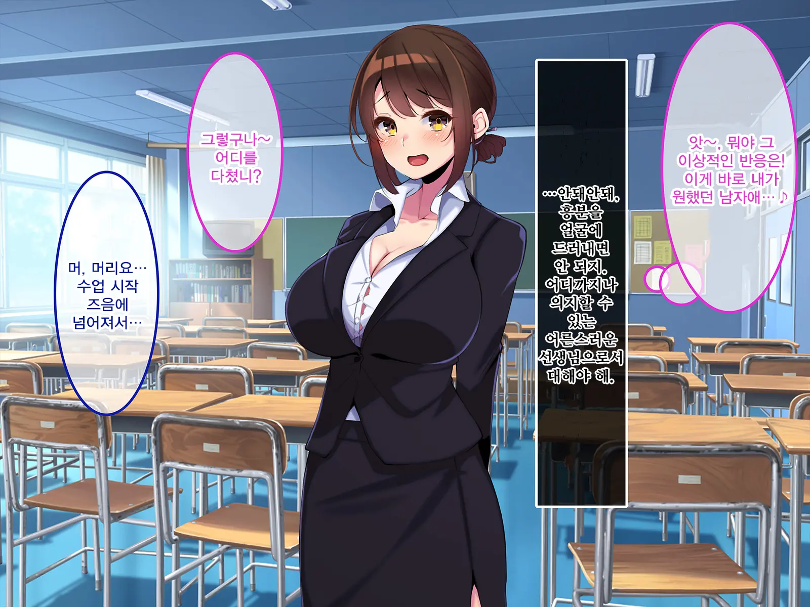 Boku Dake Ni Ecchi Oppai O Kureru Yuuki Sensei. | 나에게만 포상을 주는 유우키 선생님